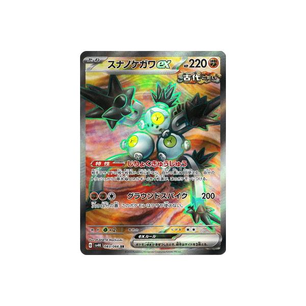 ポケモンカードゲーム PK-SV4K-083 スナノケガワex SR : フル