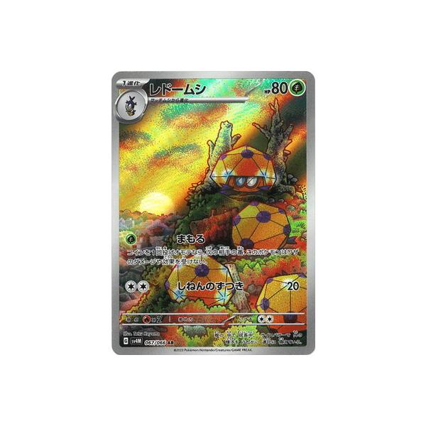 ポケモンカードゲーム PK-SV4M-067 レドームシ AR : フルアヘッド