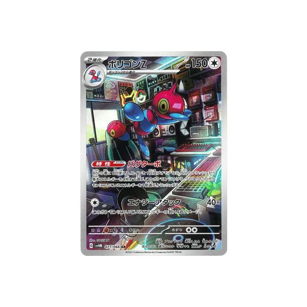 fullahead_pk-sv04m-077