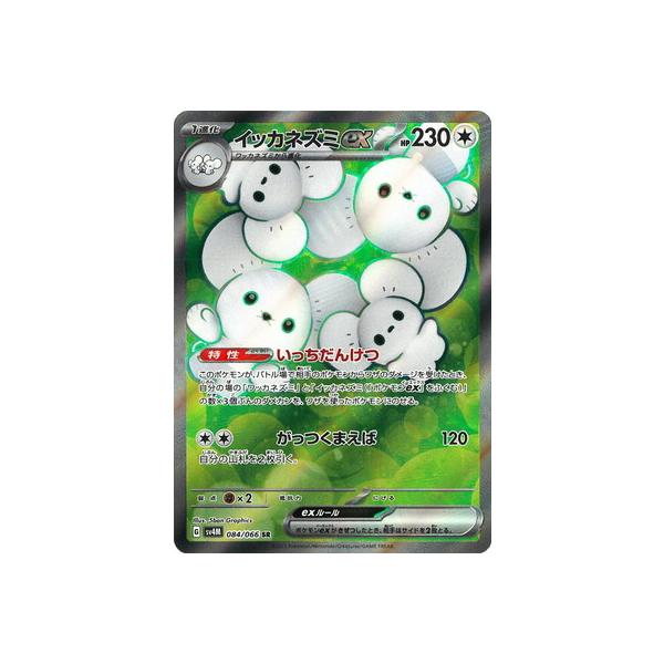 イッカネズミ SAR ポケモンカード ポケカ　中国限定 イッカネズミ スリーブ 中国限定 ポケモンカードゲーム デッキ