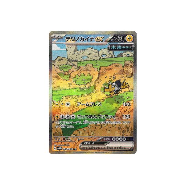 ポケモンカードテツノイサハ テツノイオテツノドグガ テツノコウベリブートポツト pk-sv05m-093.jpg