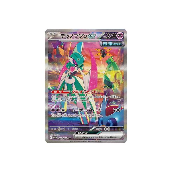 fullahead_pk-sv04m-089 fullahead_pk-sv04m-089