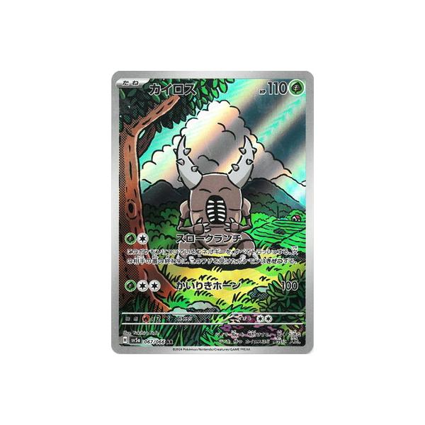 ポケモンカード　カイロスAR11枚、ヘラクロスAR１０枚合計２１枚セット 61XgWZVtSuL._UF350,350_QL50_.jpg