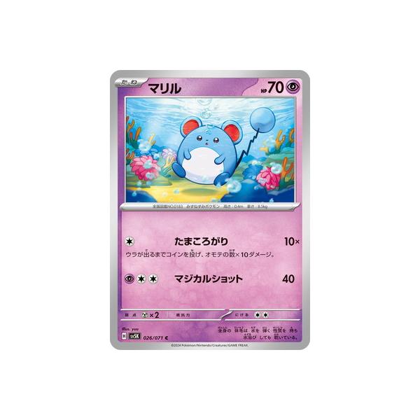 ポケモンカードゲーム PK-SV5K-026 マリル C : フルアヘッド - 通販