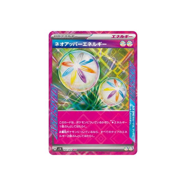 adv エネルギー 基本水エネルギー(ADV)【-】{AL3-MCN-SMK}