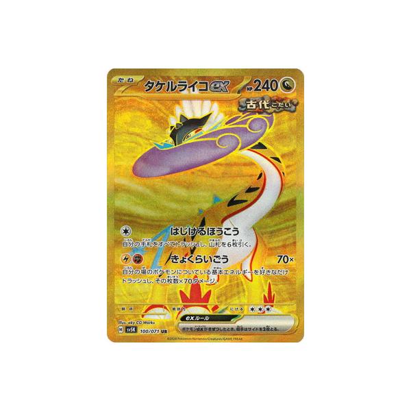 ポケモンカードゲーム PK-SV5K-100 タケルライコex UR : フルアヘッド