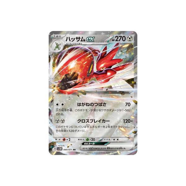 ハッサム　ポケモンカードe ポケモンeカード ハッサム - メルカリ