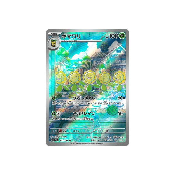 fullahead_pk-sv06-102