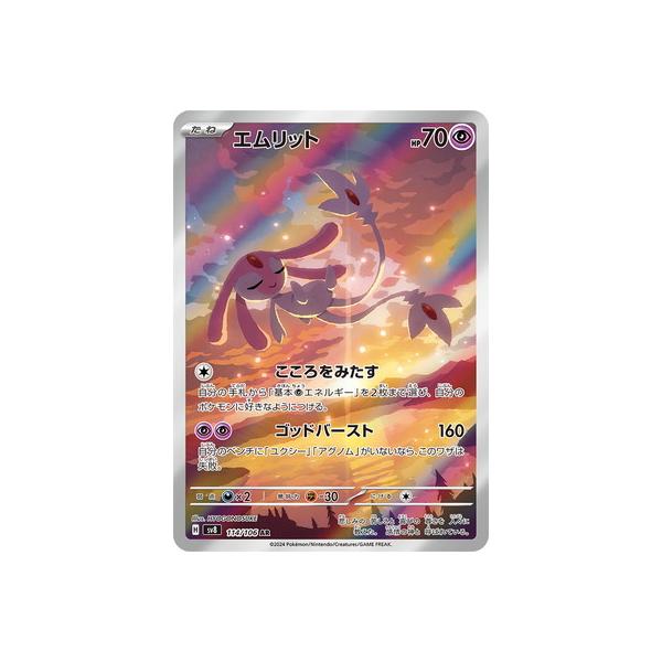 fullahead_pk-sv08-114
