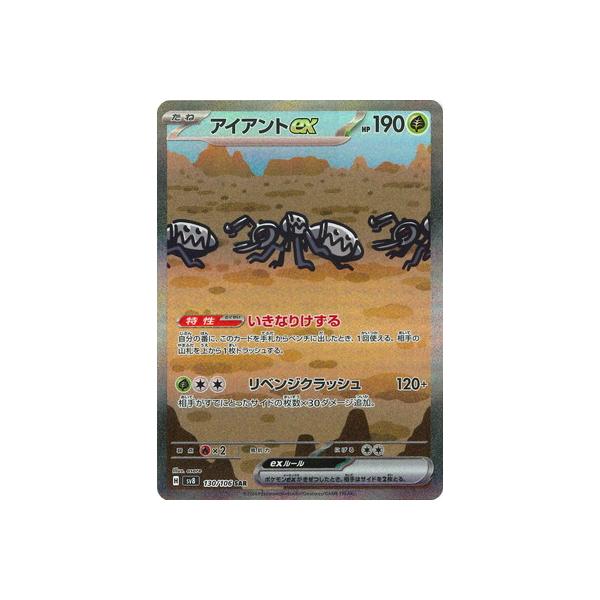 ポケモンカード DURANT SPECIAL ART RARE アイアント3連番 ポケモンカード DURANT SPECIAL ART RARE アイアント3連番 - メルカリ