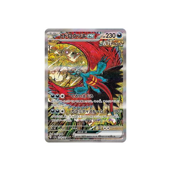 ポケモンカードゲーム PK-SV8a-218 トドロクツキex SAR : フル