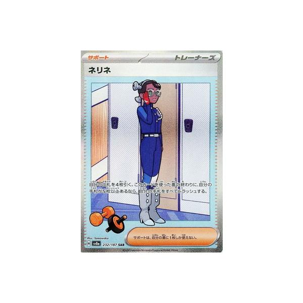 fullahead_pk-sv08a-232