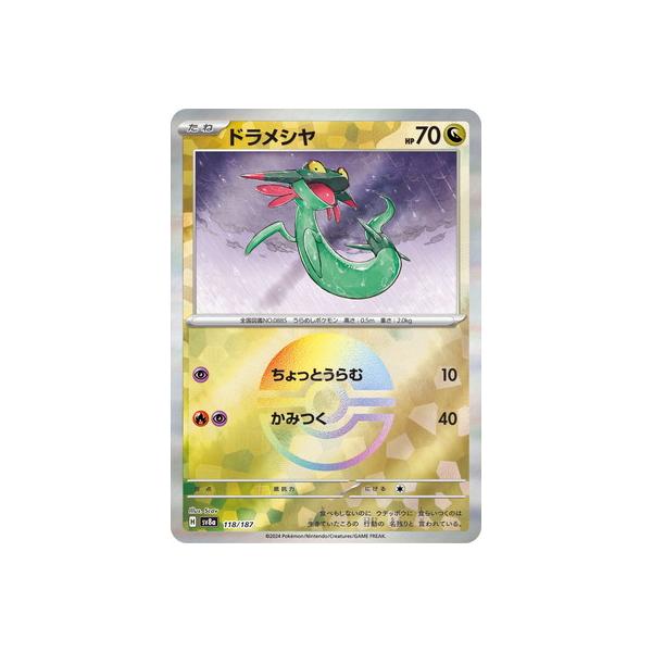 メ*ロ様 【希少】トップサン　ポケモンカード 118枚+キラカード7枚セット　平 fullahead_pk-sv08a-mo118
