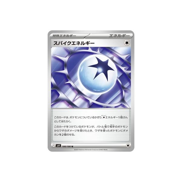 【中古】 ポケモンカードゲーム PK-S11-100 ギフトエネルギー U