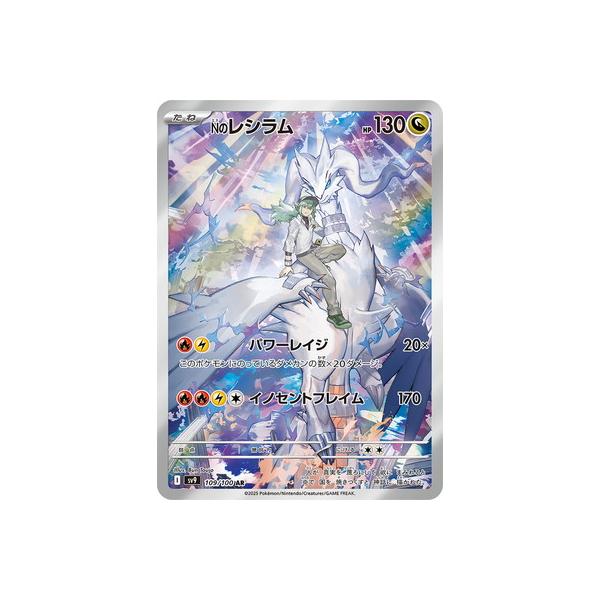 ポケモンカード ナンジャモ SAR Nのレシラム AR PSA9 セット ポケモンカード Nのレシラムar PSA10 ③ - メルカリ
