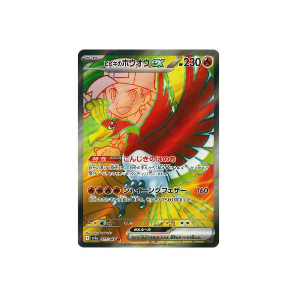 fullahead_pk-sv09a-077
