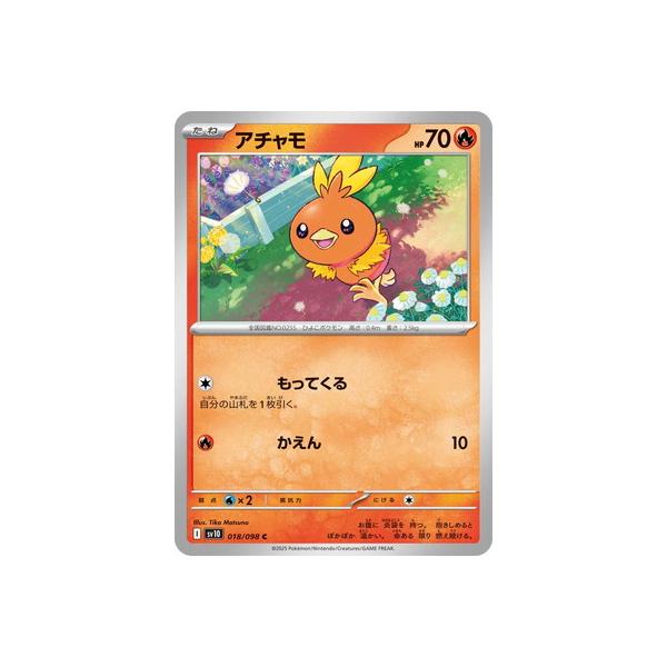 ポケモンカードゲーム PK-SV10-018 アチャモ C : フルアヘッド