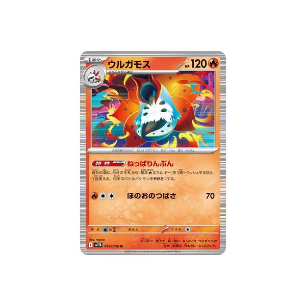 ポケモンカード　ウルガモス　AR　10枚セット ウルガモス(AR)[sv11B]の価格・値段と買取相場 - ポケカジラ