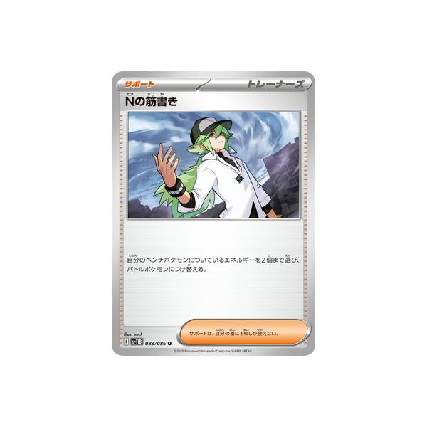 Nの筋書き ポケモンカード sv11B Amazon.co.jp: ポケモンカードゲームSV sv11B 拡張パック
