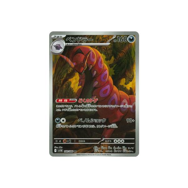 fullahead_pk-sv11b-140