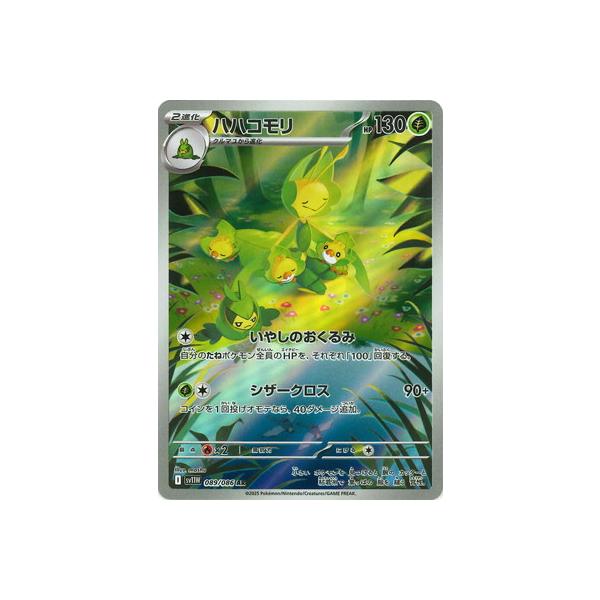 fullahead_pk-sv11w-089