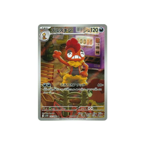 ポケモンカードゲーム PK-SV11W-137 ズルズキン AR : フルアヘッド