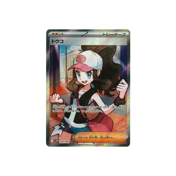 ポケモンカード　トウコSAR　キリキザン　AR ポケモンカード トウコSAR キリキザン AR
