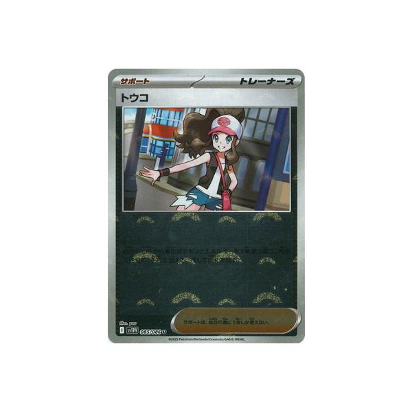 ポケモンカードゲーム 【キラ】【モンスターボール柄】PK-SV11W