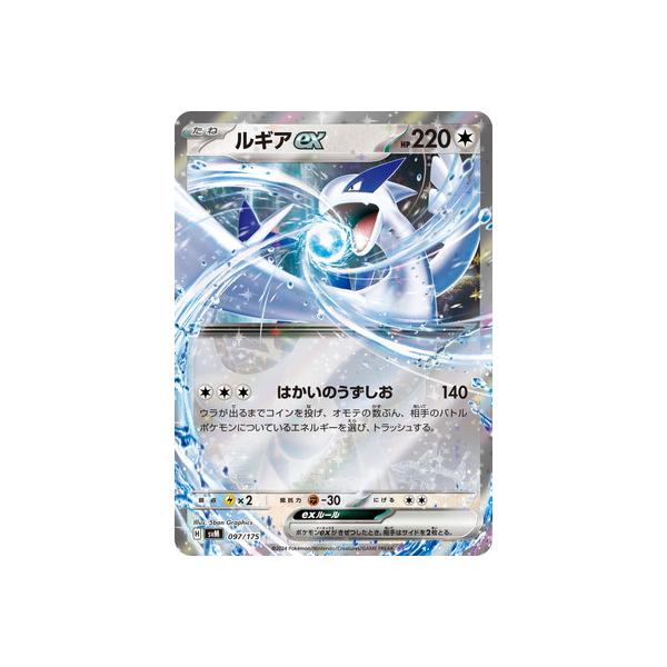 ポケモンカードゲーム ルギアEX MEGA Amazon.co.jp: ポケモンカード 【ルギアEX［プラズマ団］】【キラ