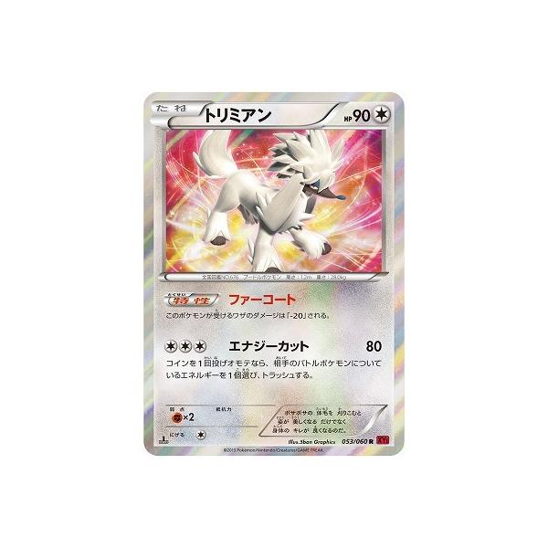 ポケモンカードゲーム Xy1 コレクションy Pk Xy1 053 トリミアン R Pk Xy01 02 053 フルアヘッド 通販 Yahoo ショッピング
