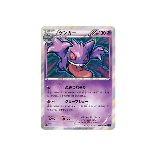 ポケモンカード XY 青い衝撃 ゲンガー ふきつなきり 4枚セット ポケモンカード XY 青い衝撃 ゲンガー ふきつなきり 4枚セット