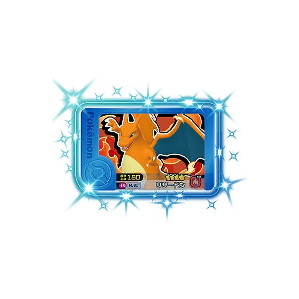 タカラトミーアーツ ポケモンフレンダ 1-1-015 リザードン [☆4