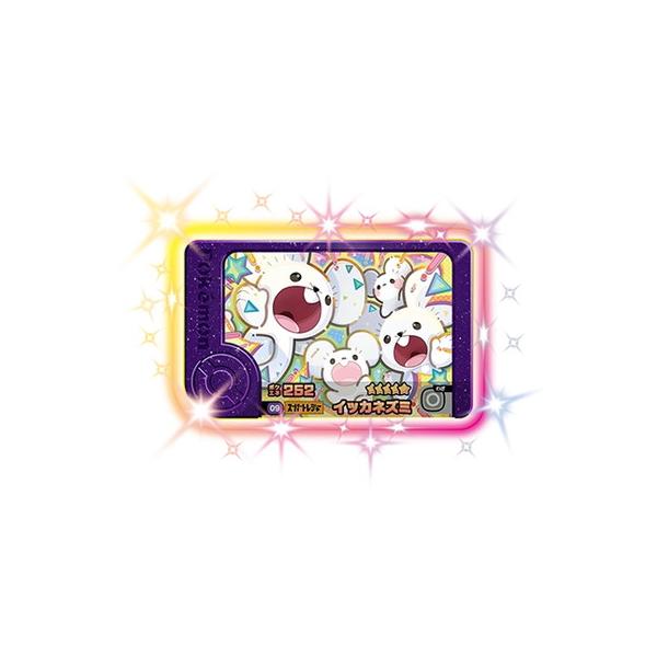 ポケモンフレンダ05　ワンダーピック タカラトミーアーツ ポケモンフレンダ 1-3-W002 レックウザ [☆5