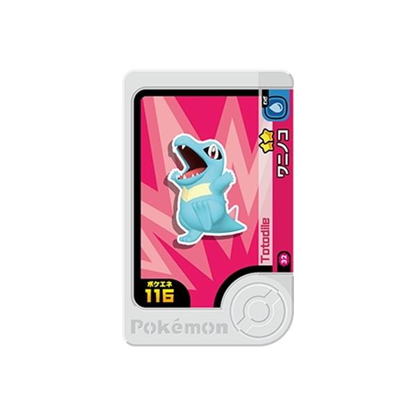 【レア】ふるえるポケモン　ワニノコ　バンプレスト ワニノコ(032/187)[]【SV8a】 ポケモンカード通販｜福福トレカ