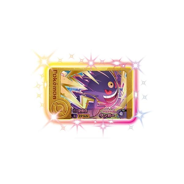 タカラトミーアーツ ポケモンフレンダ 2-5-L01 ゲンガー [☆5