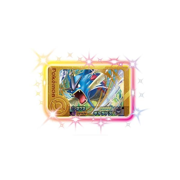 タカラトミーアーツ ポケモンフレンダ 2-5-L02 ギャラドス [☆5