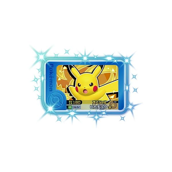 タカラトミーアーツ ポケモンフレンダ 【スペシャル】ピカチュウ