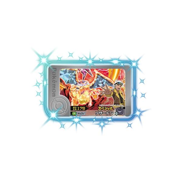 タカラトミーアーツ ポケモンフレンダ 【スペシャル】リザードン
