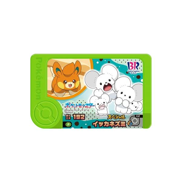 タカラトミーアーツ ポケモンフレンダ 【スペシャル】イッカネズミ【31