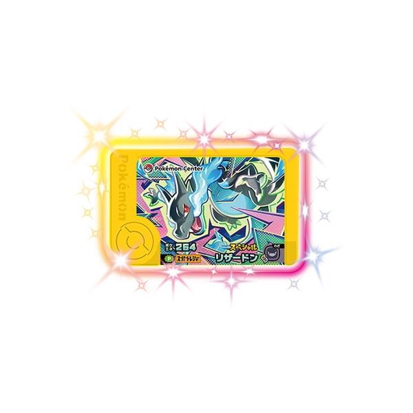 タカラトミーアーツ ポケモンフレンダ 【スペシャル】リザードン