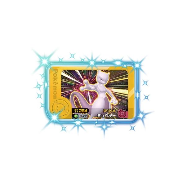 バンダイ　ミュウツー　プテラ　ファイヤー fullahead_pmf-p-090