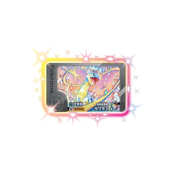 タカラトミーアーツ ポケモンフレンダ 2-3-W02 ラプラス [☆5
