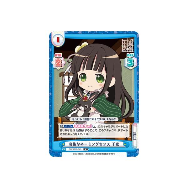 Reバース For You Gu 001b 045 奇抜なネーミングセンス 千夜 C Rebirh Gu 001b 045 フルアヘッド 通販 Yahoo ショッピング