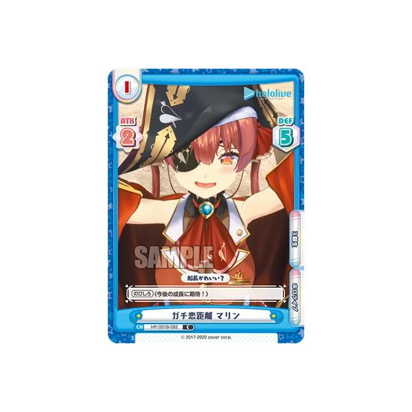 Reバース For You Hp 001b 0 ガチ恋距離 マリン C Rebirh Hp 001b 0 フルアヘッド 通販 Yahoo ショッピング