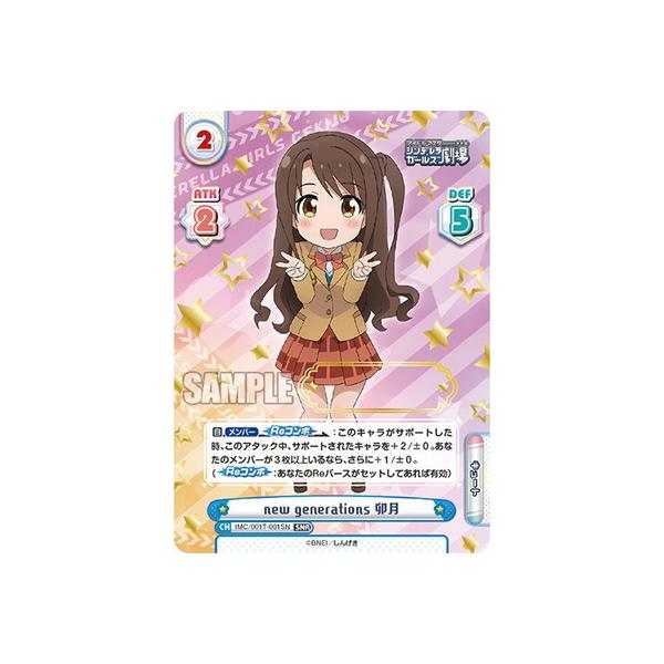 Reバース アイドルマスター new generations 卯月 SNR interaction.tw