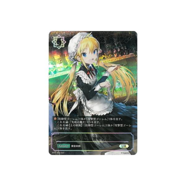 PSA10 シャドウバースエボルヴ UR ノノの秘密研究室 シャドウバースエボルヴ ノノの秘密研究室 UR psa10 シャドバ