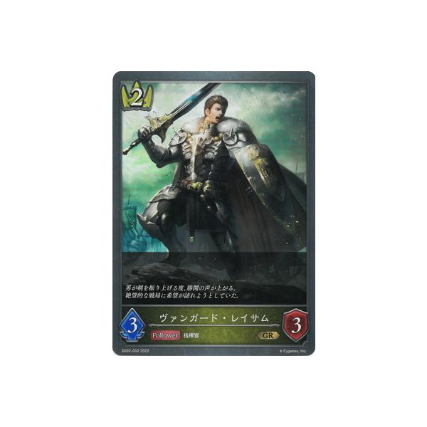 Shadowverse Evolve Sd02 002 ヴァンガード レイサム Gr Sdbs Sd02 002 フルアヘッド 通販 Yahoo ショッピング