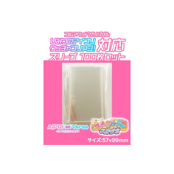 アイプリバース＆ワッチャプリマジ！対応】フルアヘッドオリジナル