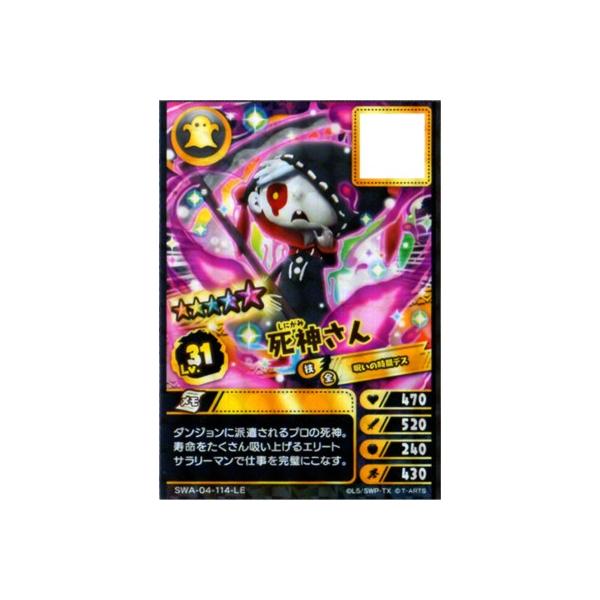 スナックワールド ジャラステ4弾 Swa 04 114 Le 死神さん Sw Js04 114 フルアヘッド 通販 Yahoo ショッピング