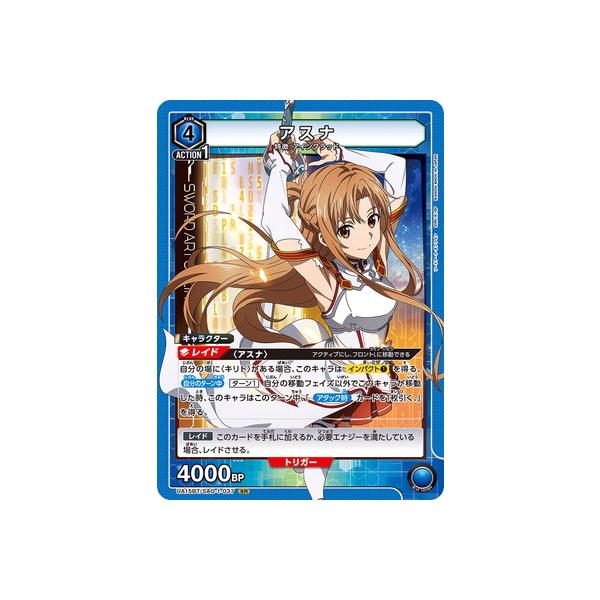 BANDAI（バンダイ） UNION ARENA UA15BT/SAO-1-037 アスナ SR : フル